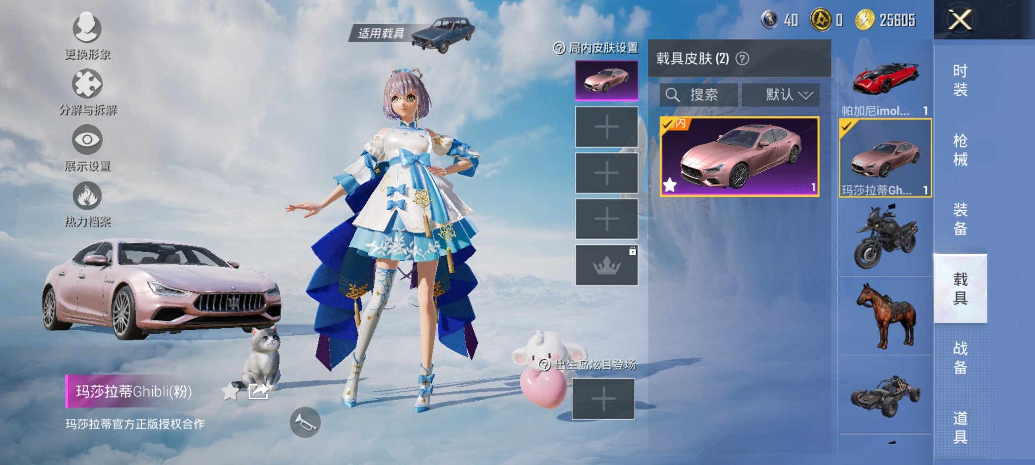 HPCMW3325105和平精英账号详情图10