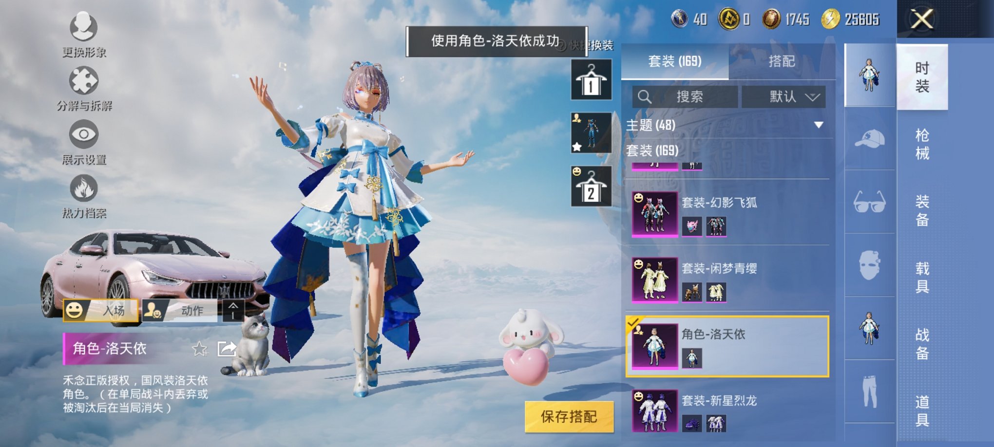 HPCMW3325105和平精英账号详情图11