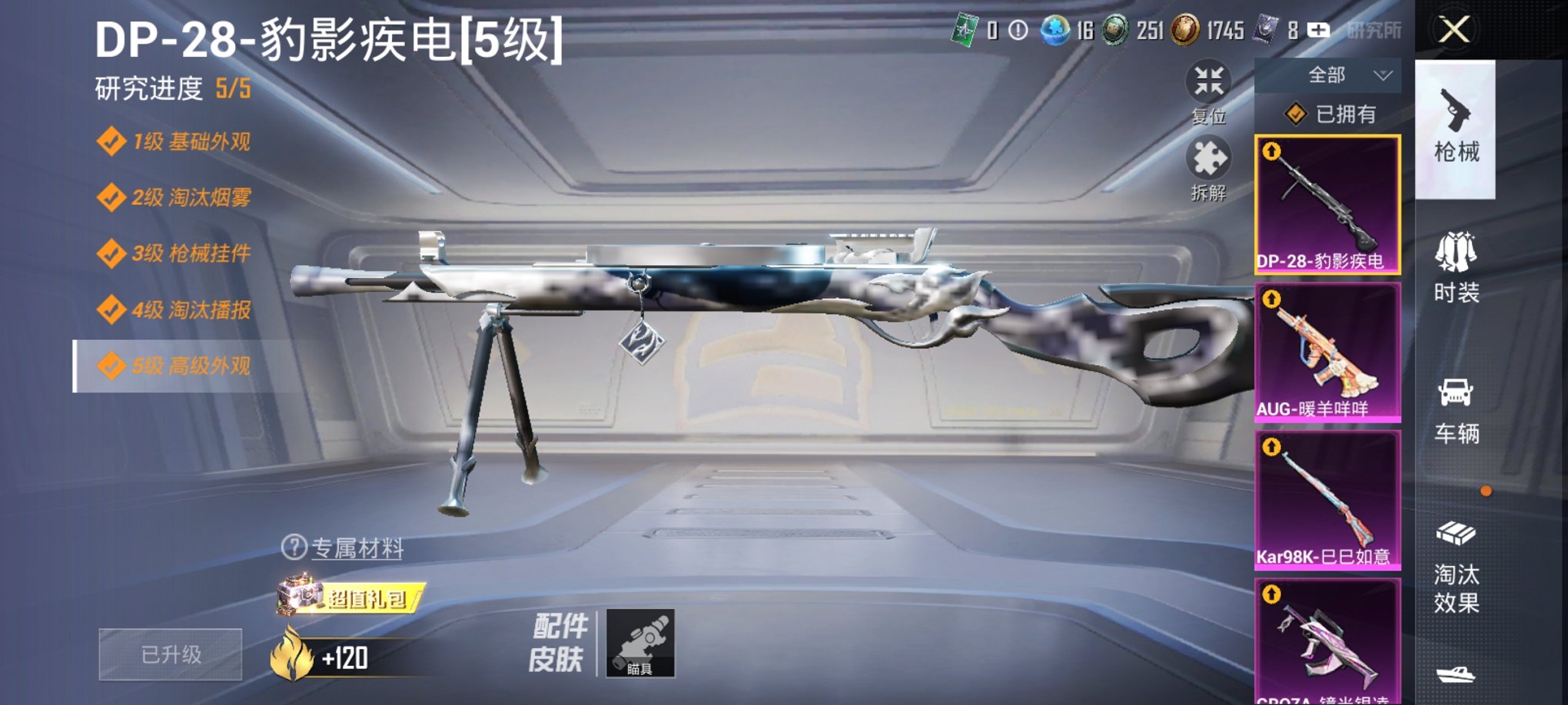 HPCMW3325105和平精英账号详情图13