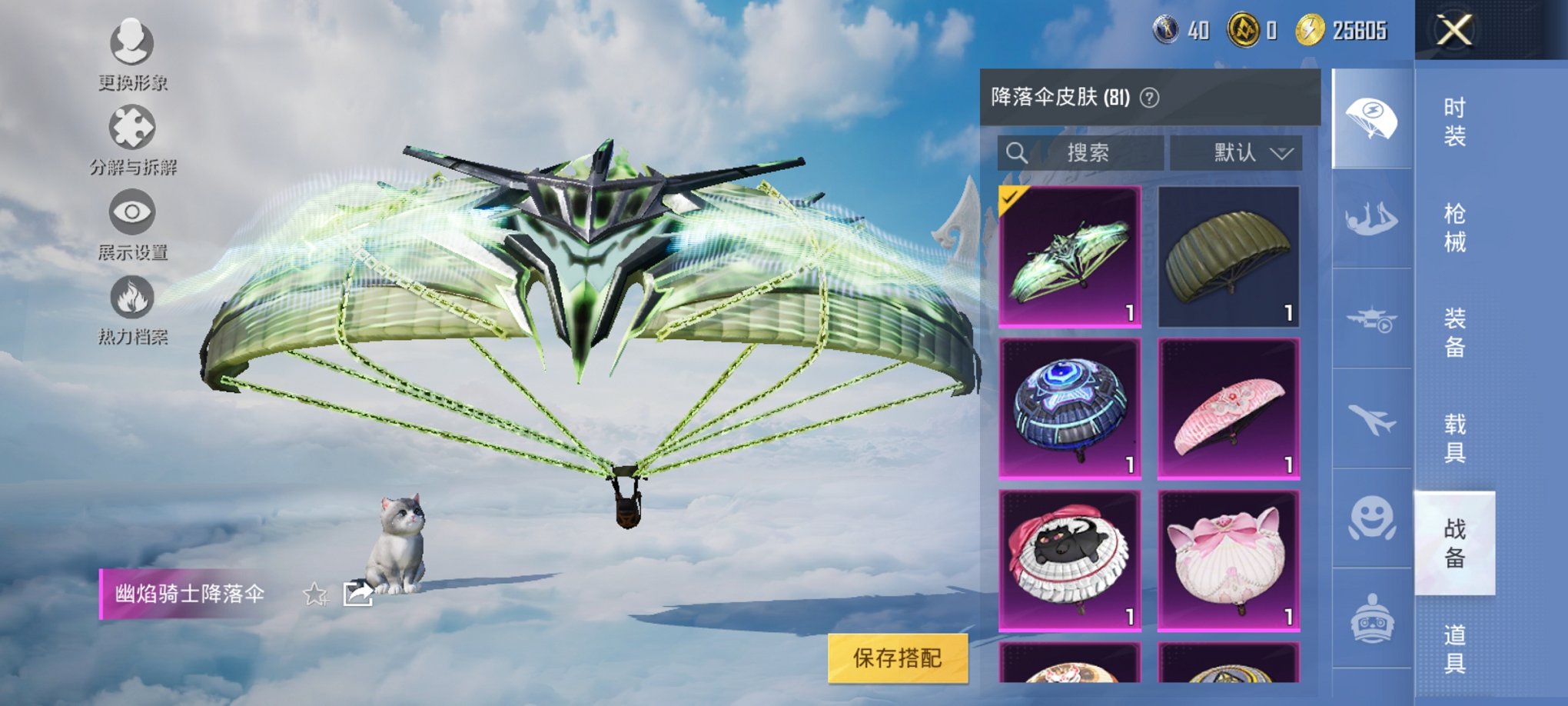 HPCMW3325105和平精英账号详情图15