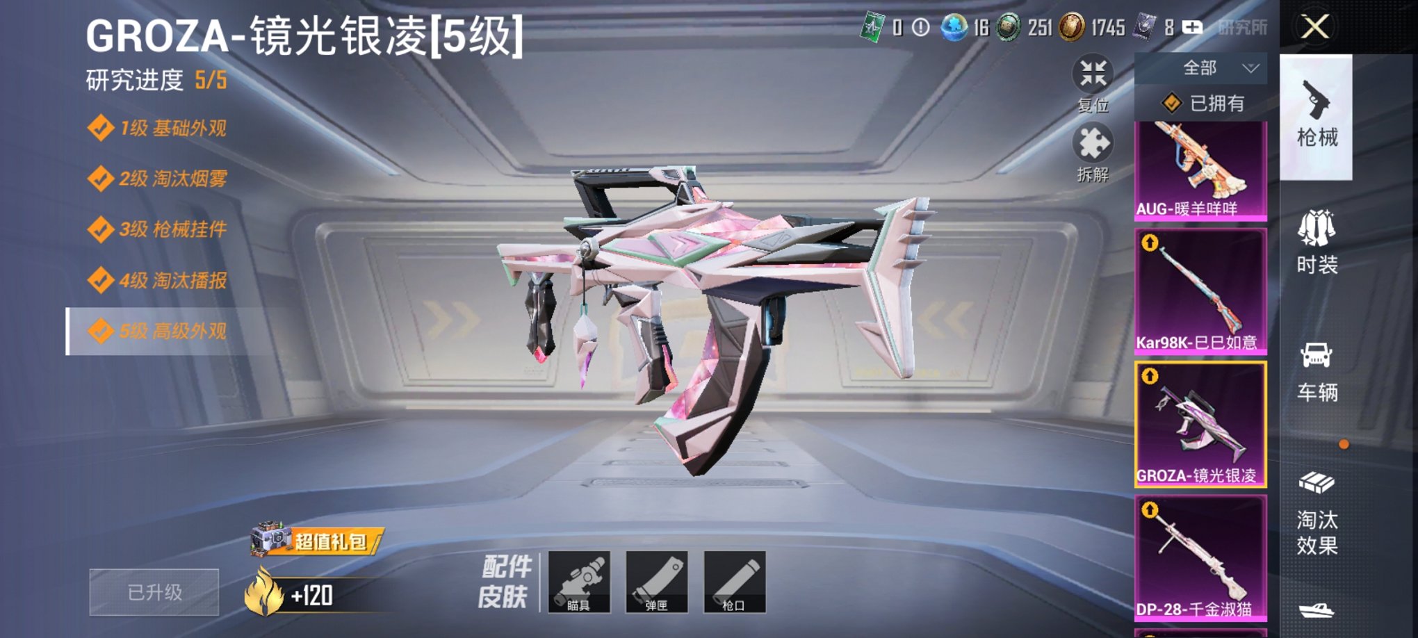 HPCMW3325105和平精英账号详情图16