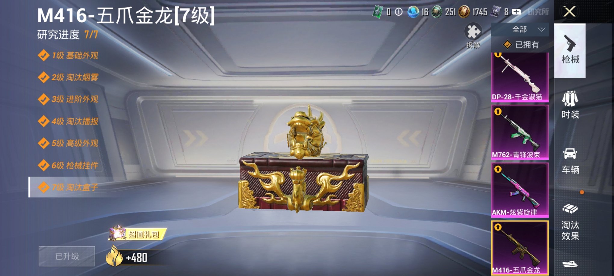 HPCMW3325105和平精英账号详情图17