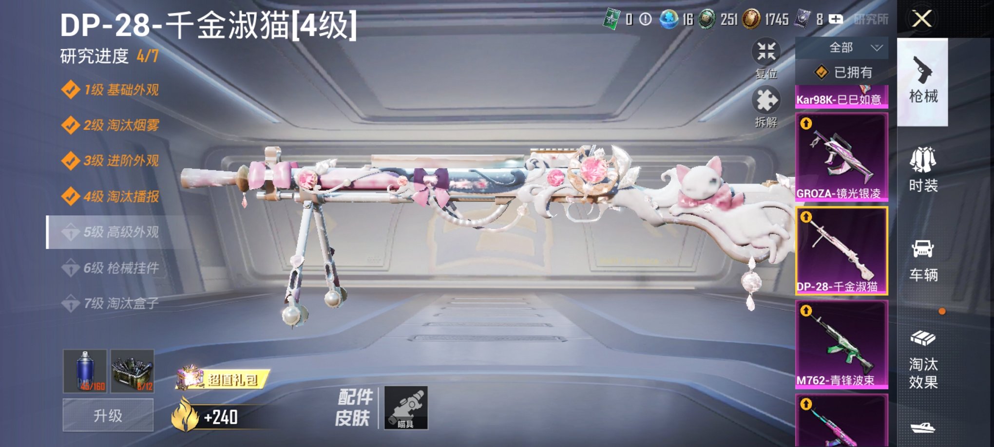 HPCMW3325105和平精英账号详情图18