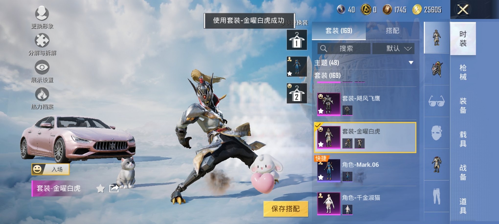 HPCMW3325105和平精英账号详情图19