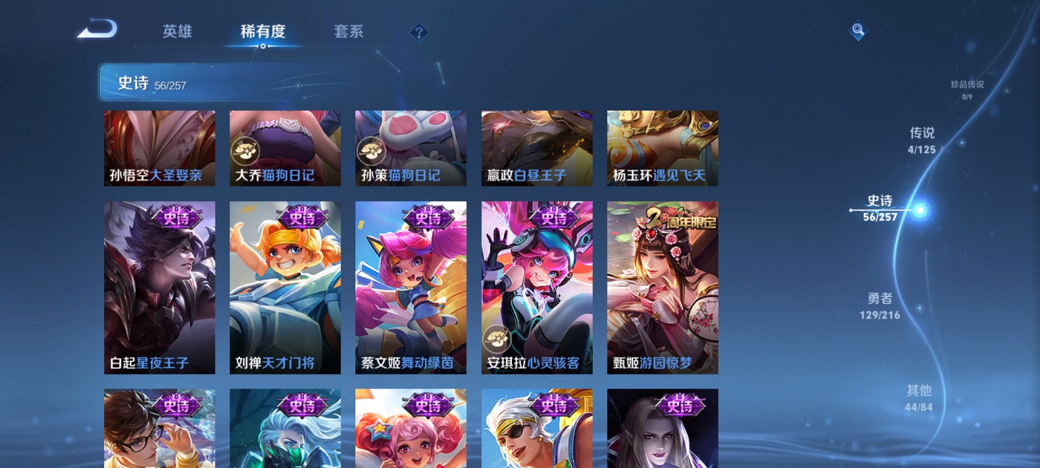 WZCMW3268277王者荣耀账号详情图2 WZCMW3268277王者荣耀账号详情图2