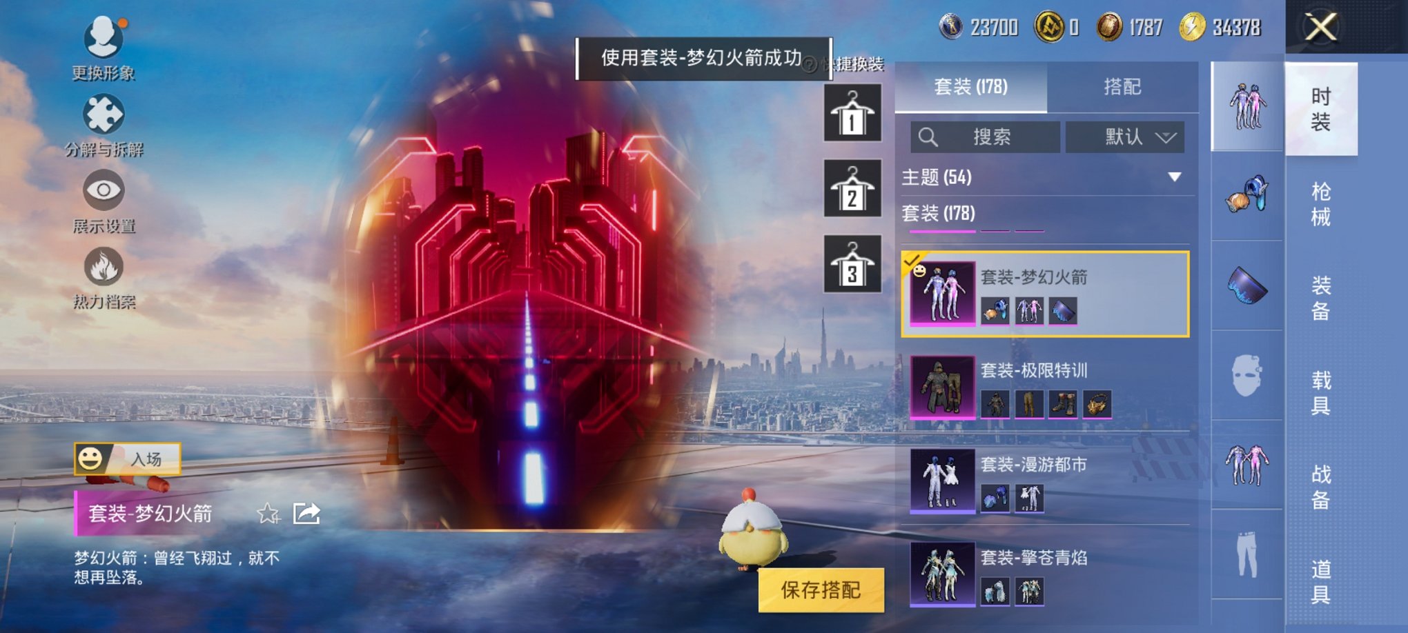 和平精英账号安卓QQ2载具-178套装-277枪皮-可二次【双字ID 金鞋都市猎人梦幻火箭满级至情至圣15特效枪11粉装