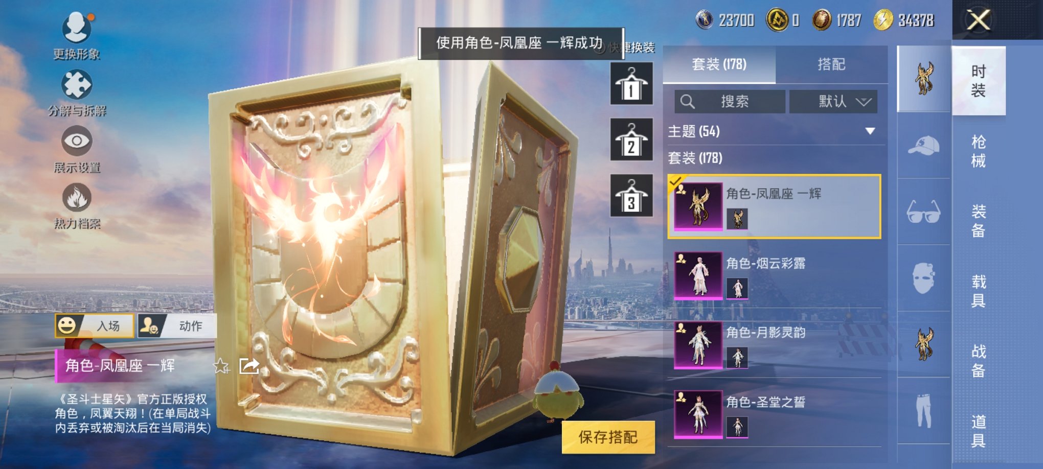 HPCMW3325107和平精英账号详情图2 HPCMW3325107和平精英账号详情图2
