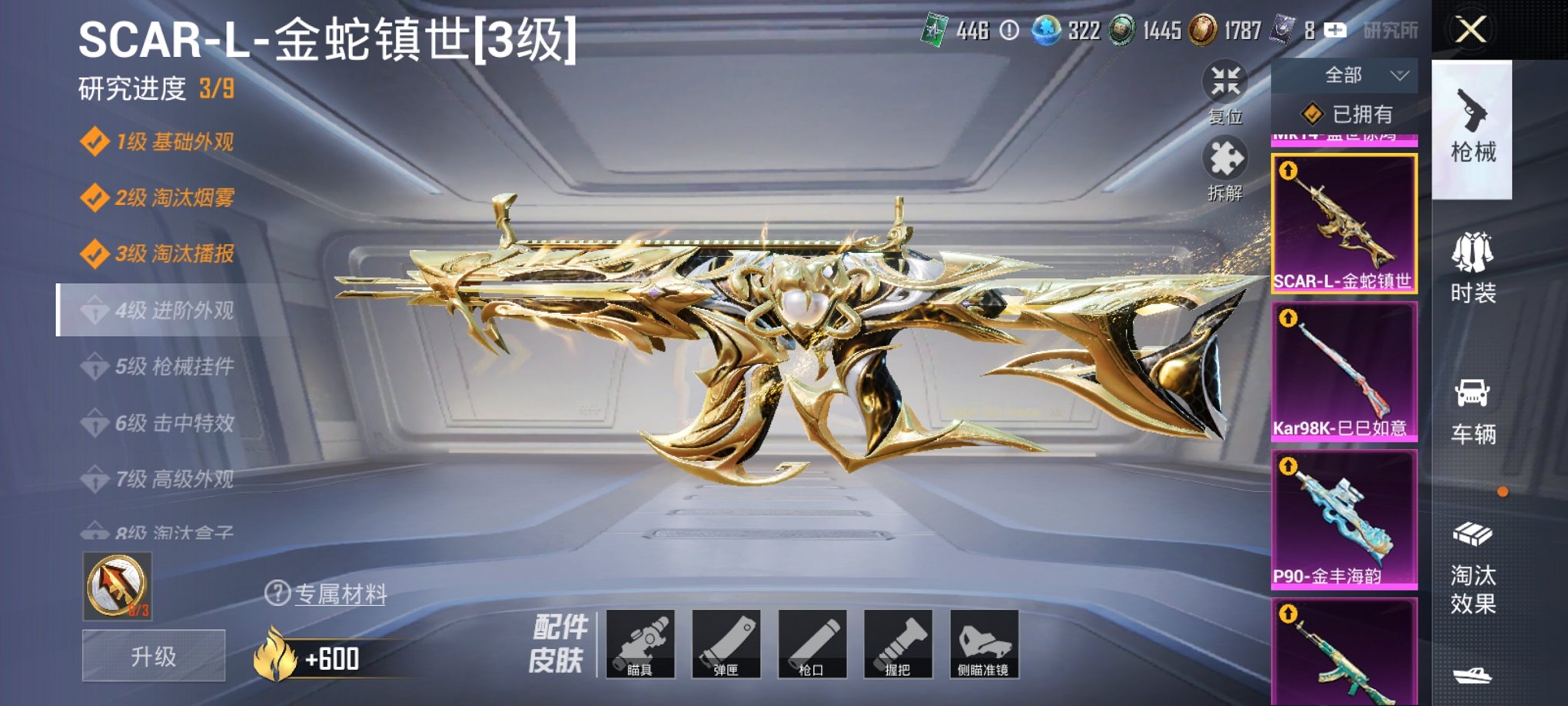 HPCMW3325107和平精英账号详情图3 HPCMW3325107和平精英账号详情图3