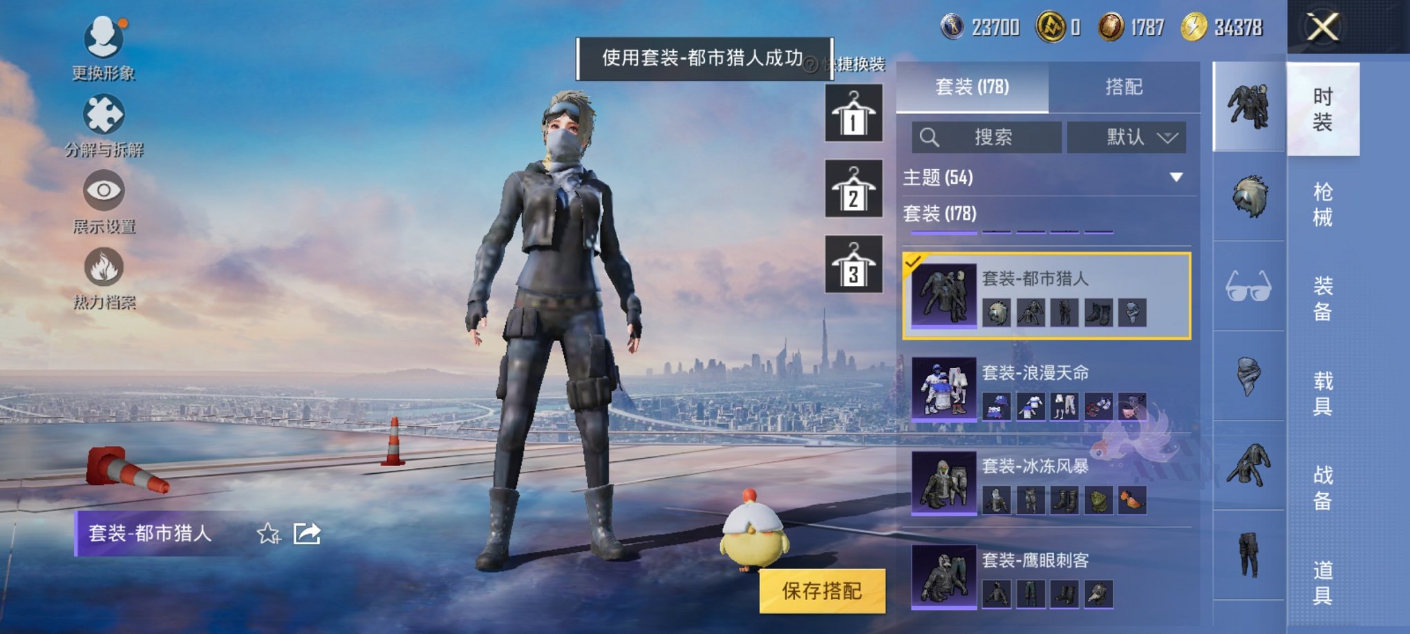 HPCMW3325107和平精英账号详情图4 HPCMW3325107和平精英账号详情图4