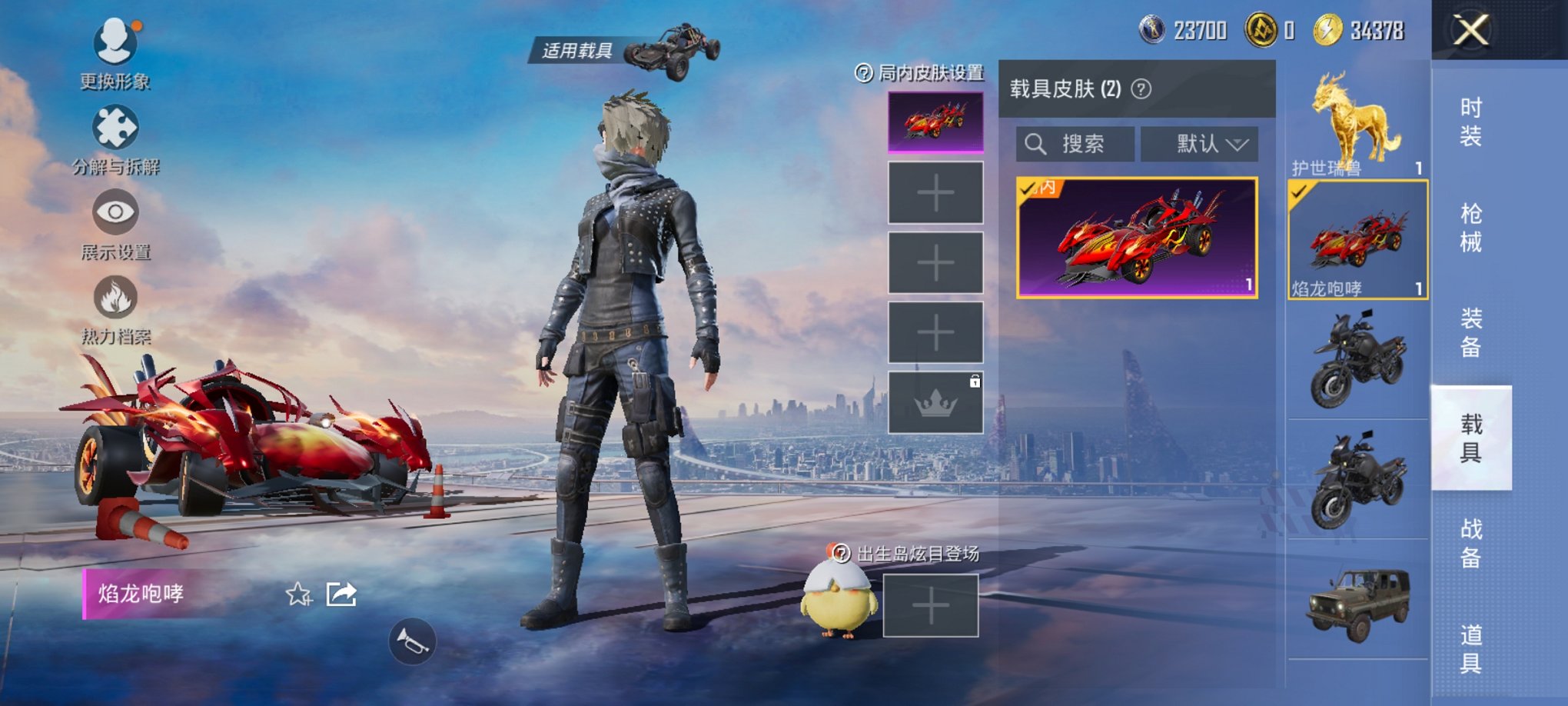 HPCMW3325107和平精英账号详情图5 HPCMW3325107和平精英账号详情图5