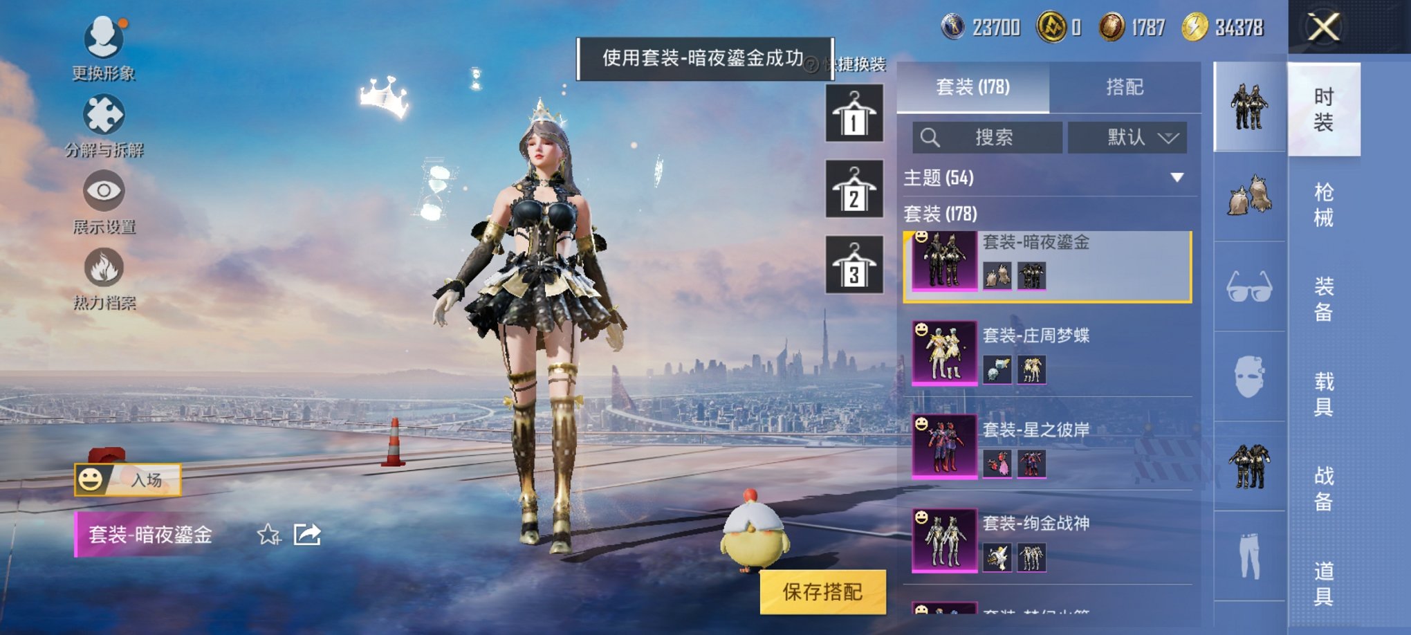 HPCMW3325107和平精英账号详情图8 HPCMW3325107和平精英账号详情图8
