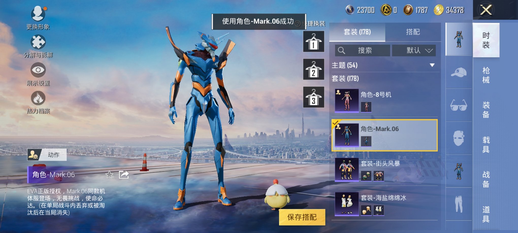HPCMW3325107和平精英账号详情图9 HPCMW3325107和平精英账号详情图9