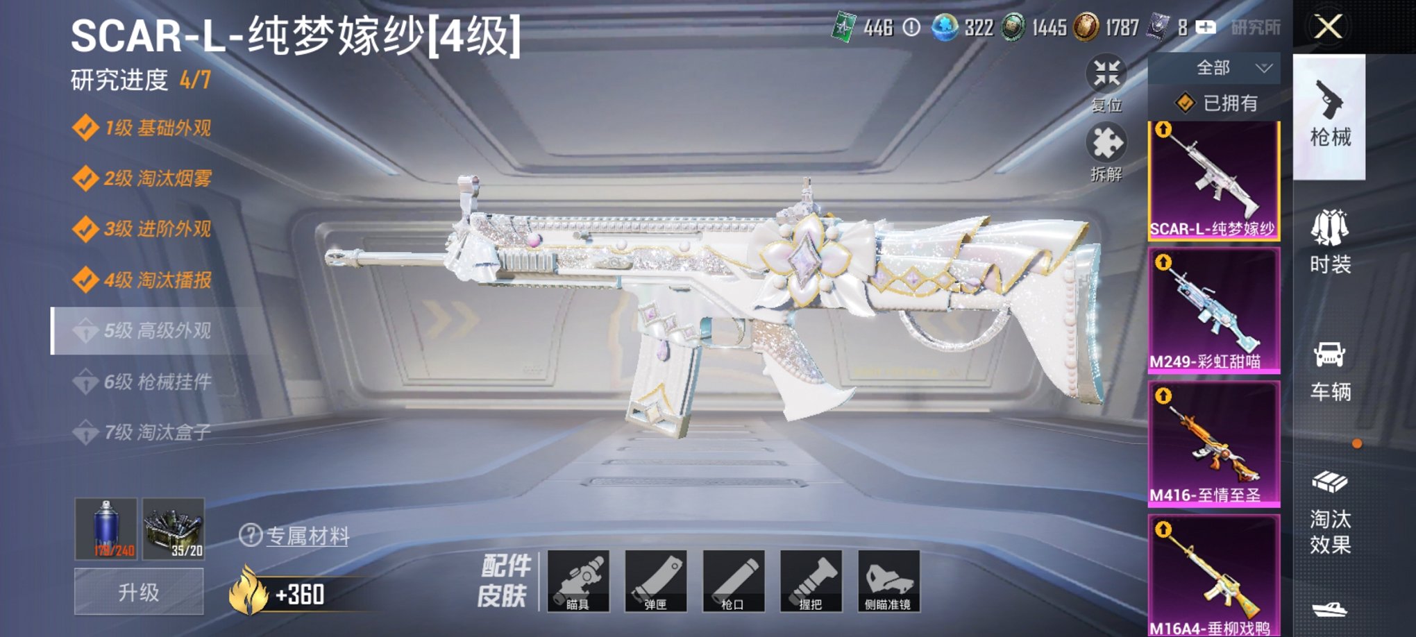 HPCMW3325107和平精英账号详情图10 HPCMW3325107和平精英账号详情图10