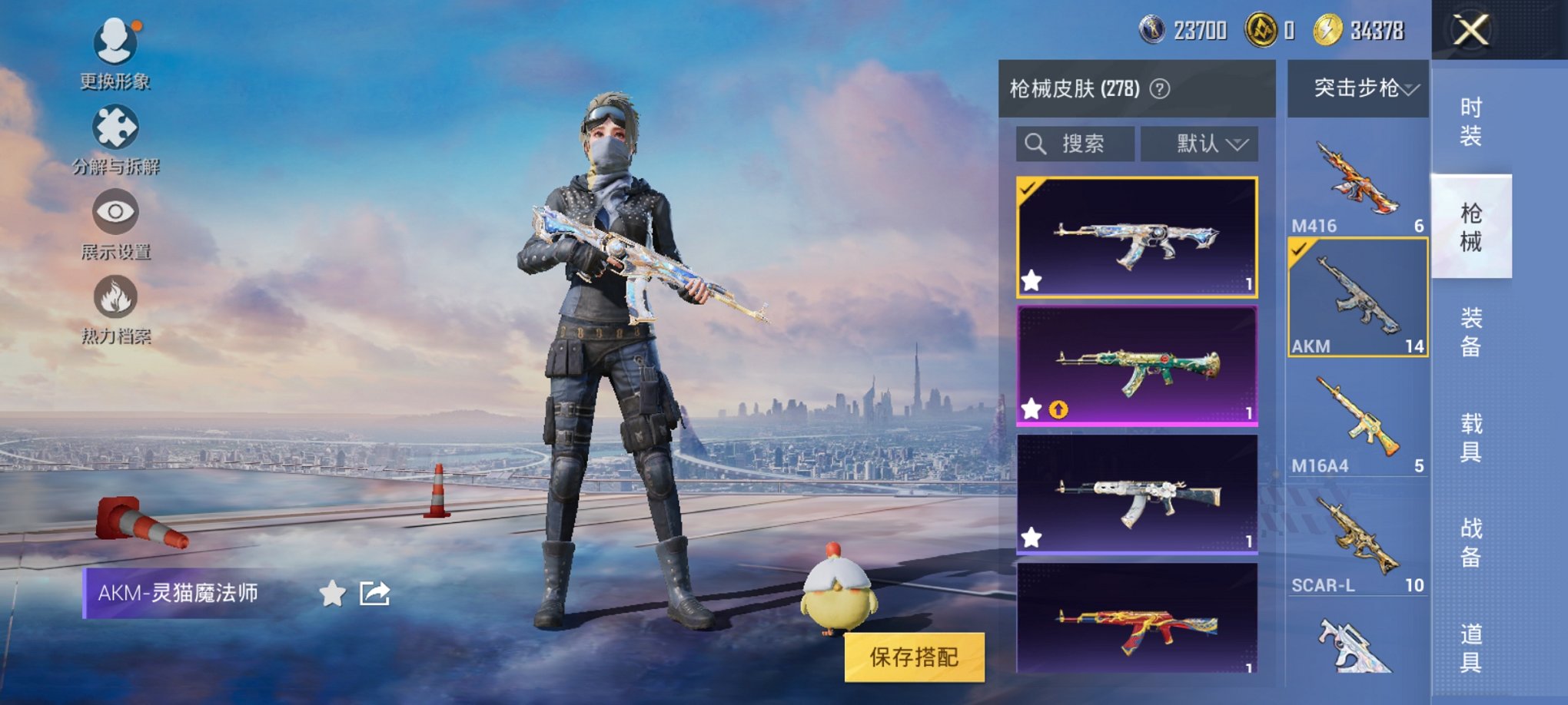 HPCMW3325107和平精英账号详情图11 HPCMW3325107和平精英账号详情图11