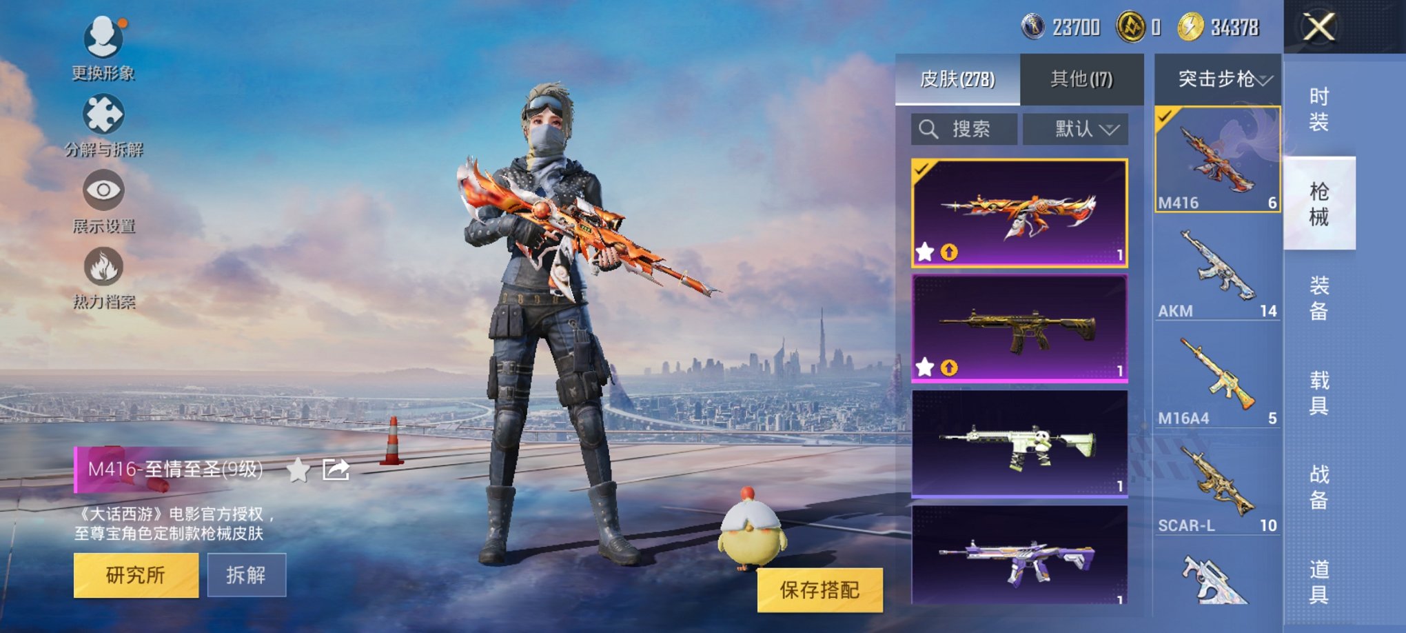 HPCMW3325107和平精英账号详情图12 HPCMW3325107和平精英账号详情图12