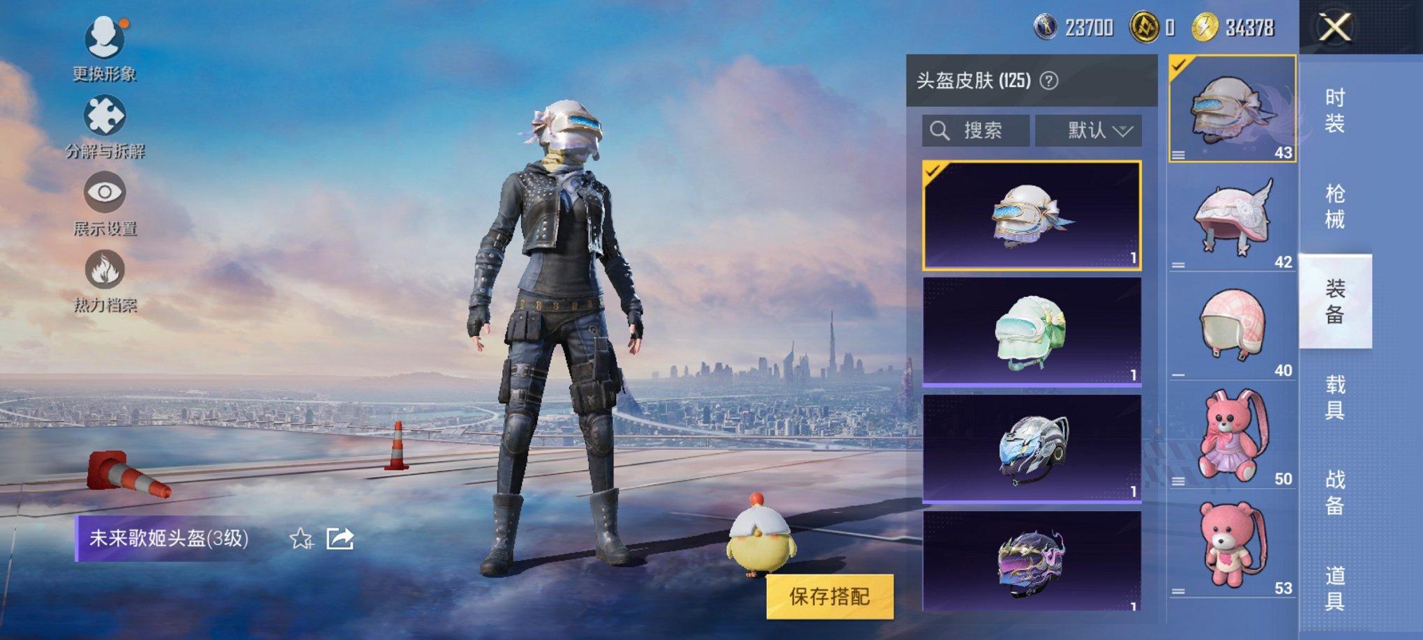 HPCMW3325107和平精英账号详情图15 HPCMW3325107和平精英账号详情图15