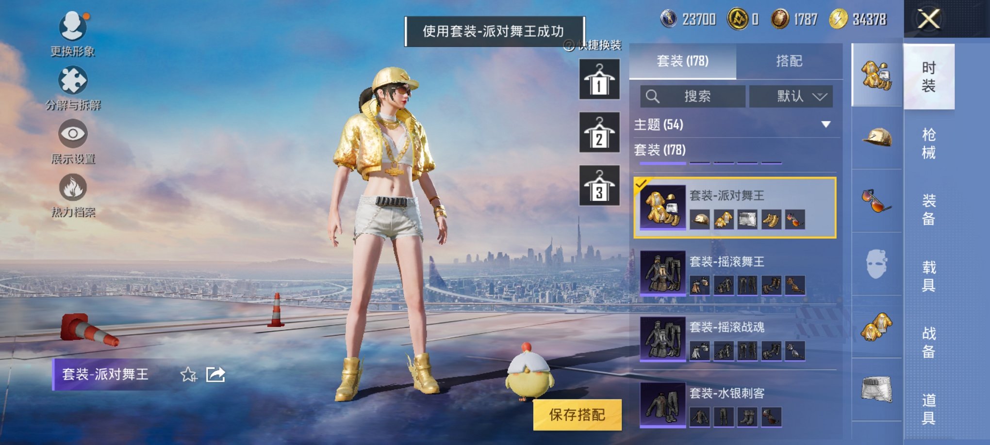 HPCMW3325107和平精英账号详情图19 HPCMW3325107和平精英账号详情图19