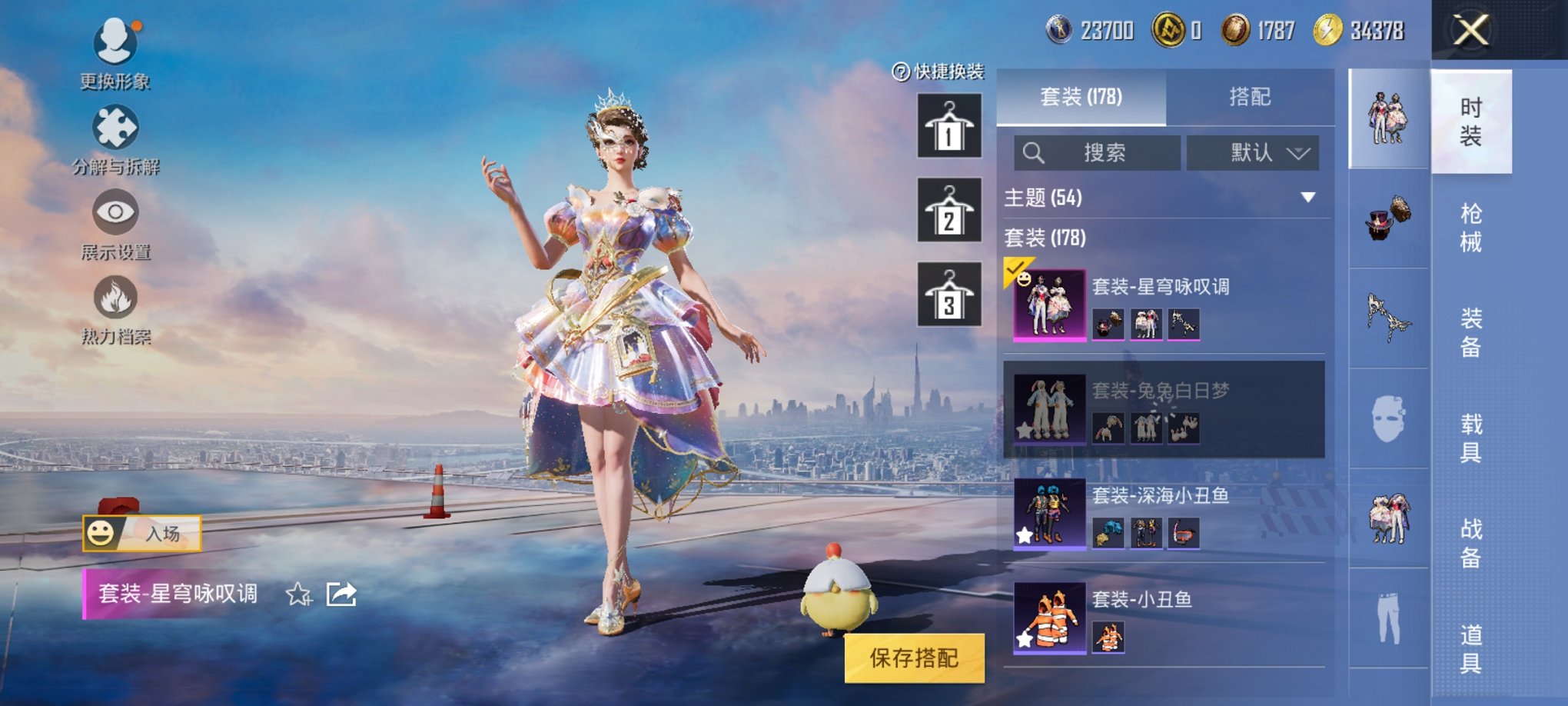 HPCMW3325107和平精英账号详情图24 HPCMW3325107和平精英账号详情图24