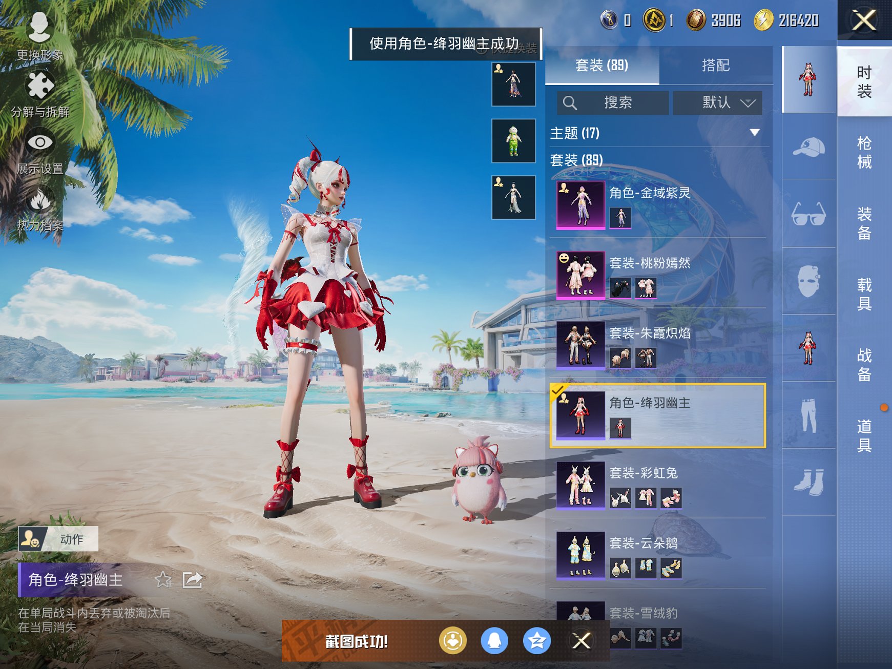 HPCMW3325111和平精英账号详情图4