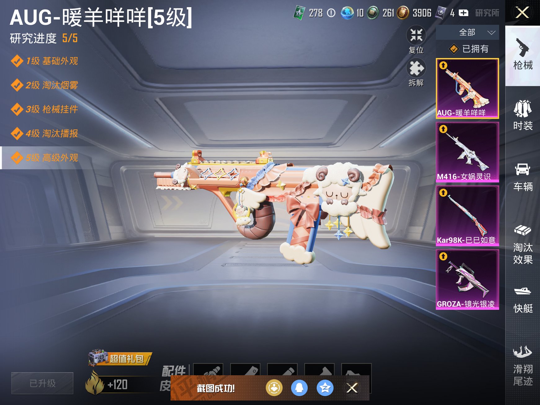 HPCMW3325111和平精英账号详情图11