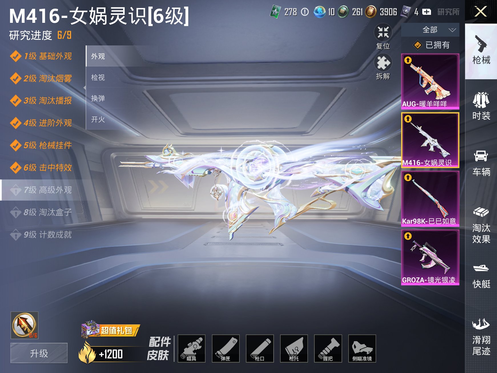 HPCMW3325111和平精英账号详情图15