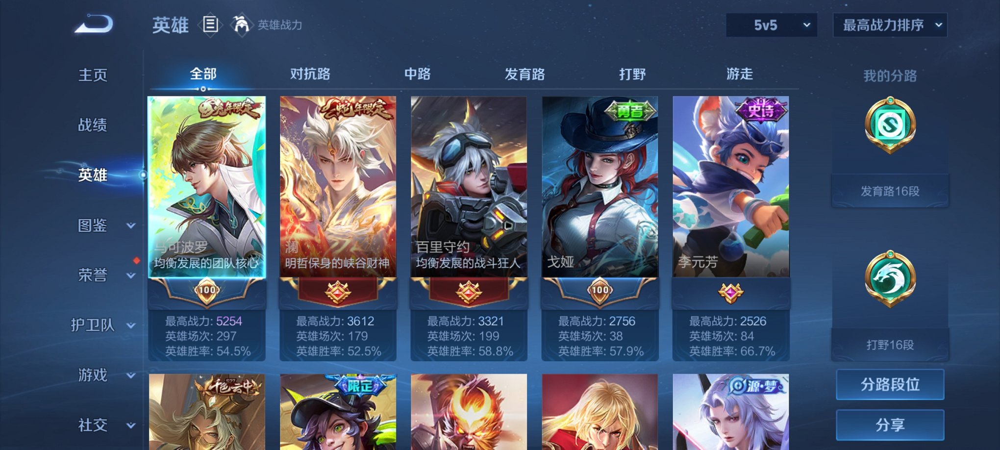 WZCMW3268280王者荣耀账号详情图3 WZCMW3268280王者荣耀账号详情图3