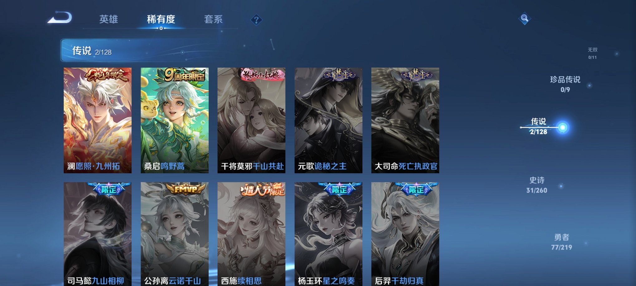 WZCMW3268280王者荣耀账号详情图4 WZCMW3268280王者荣耀账号详情图4