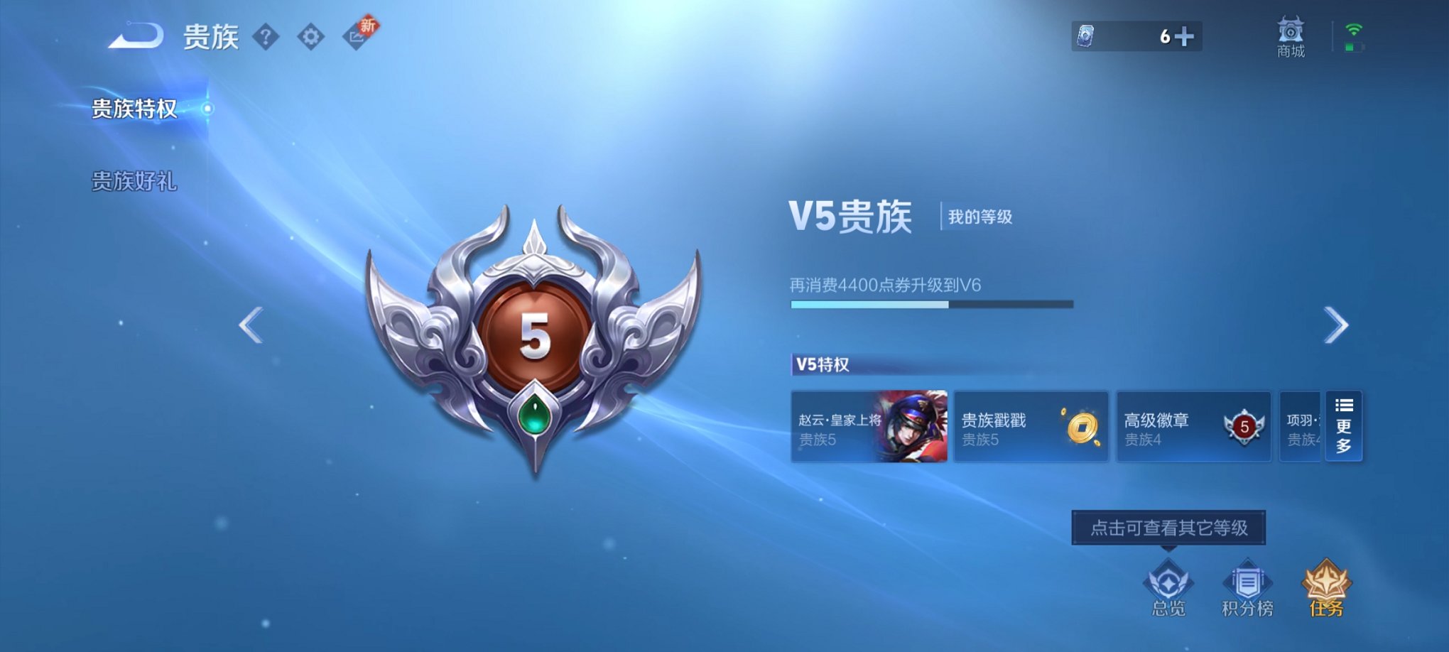WZCMW3268280王者荣耀账号详情图5 WZCMW3268280王者荣耀账号详情图5