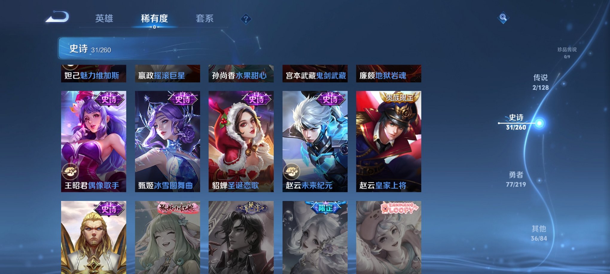 WZCMW3268280王者荣耀账号详情图6 WZCMW3268280王者荣耀账号详情图6
