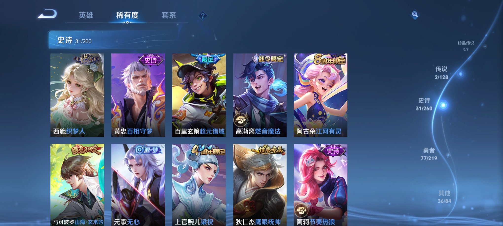 WZCMW3268280王者荣耀账号详情图8 WZCMW3268280王者荣耀账号详情图8