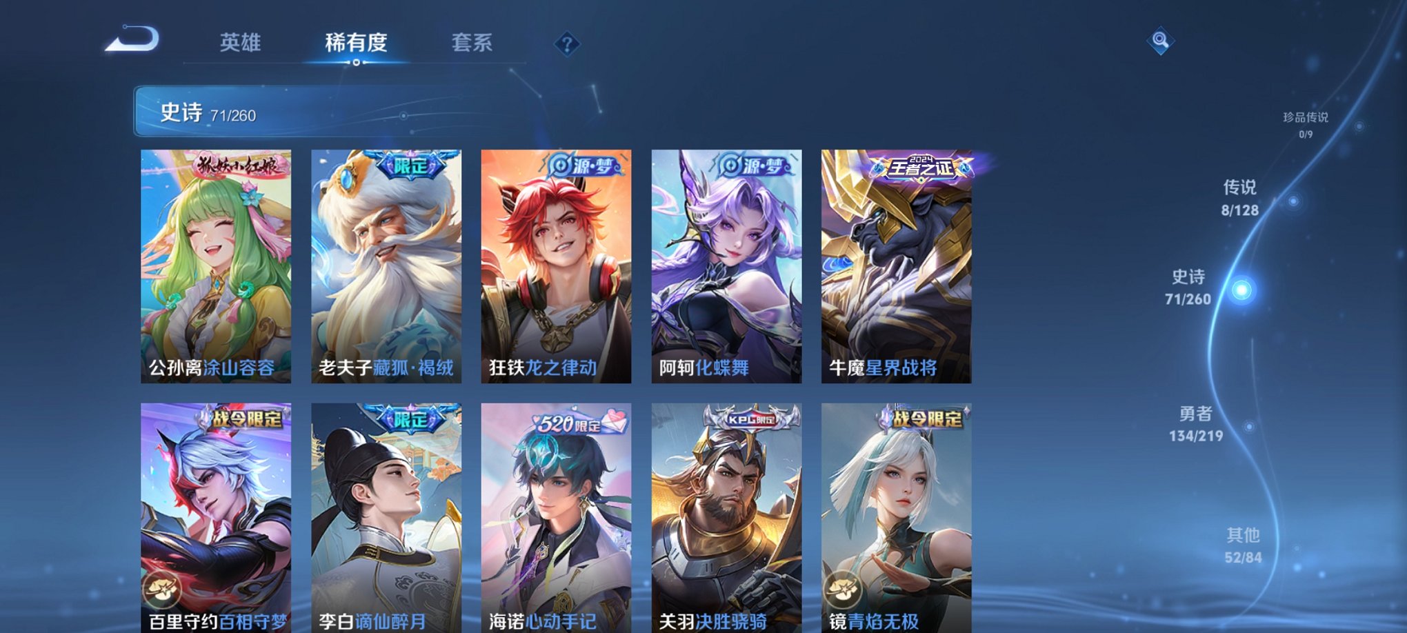 WZCMW3360247王者荣耀账号详情图3