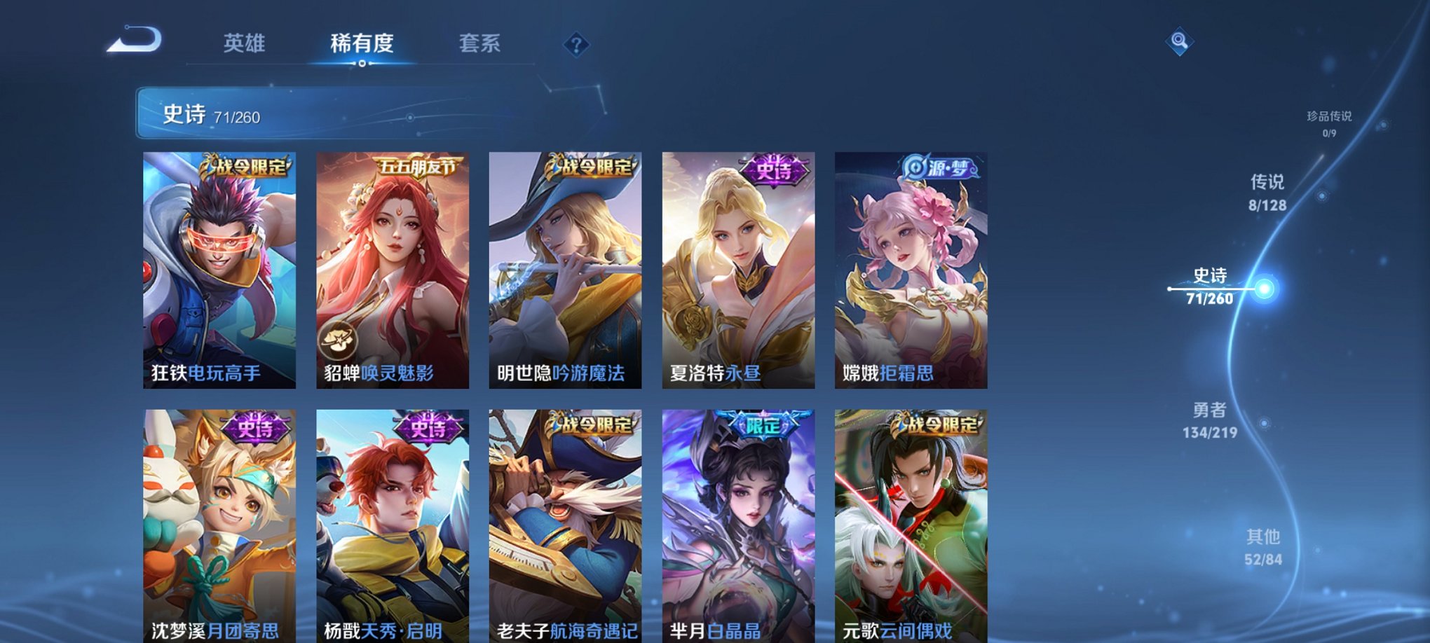 WZCMW3360247王者荣耀账号详情图4