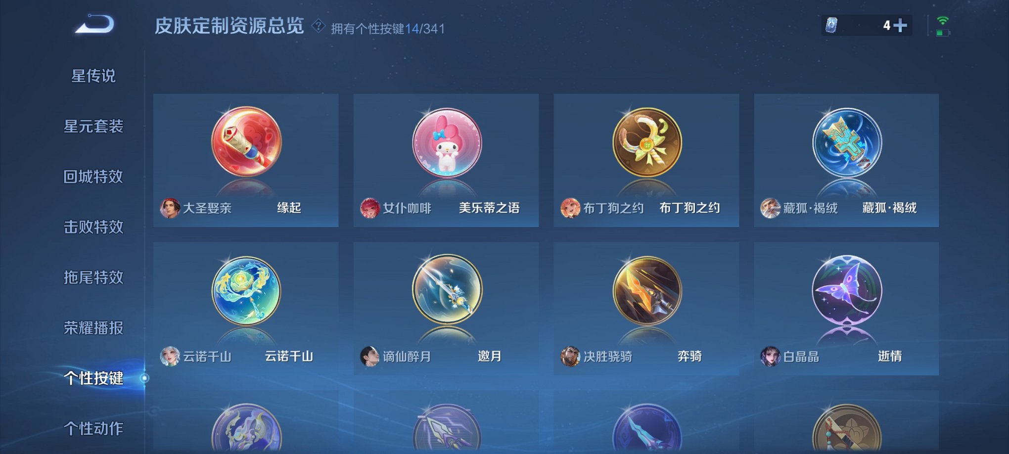 WZCMW3360247王者荣耀账号详情图5