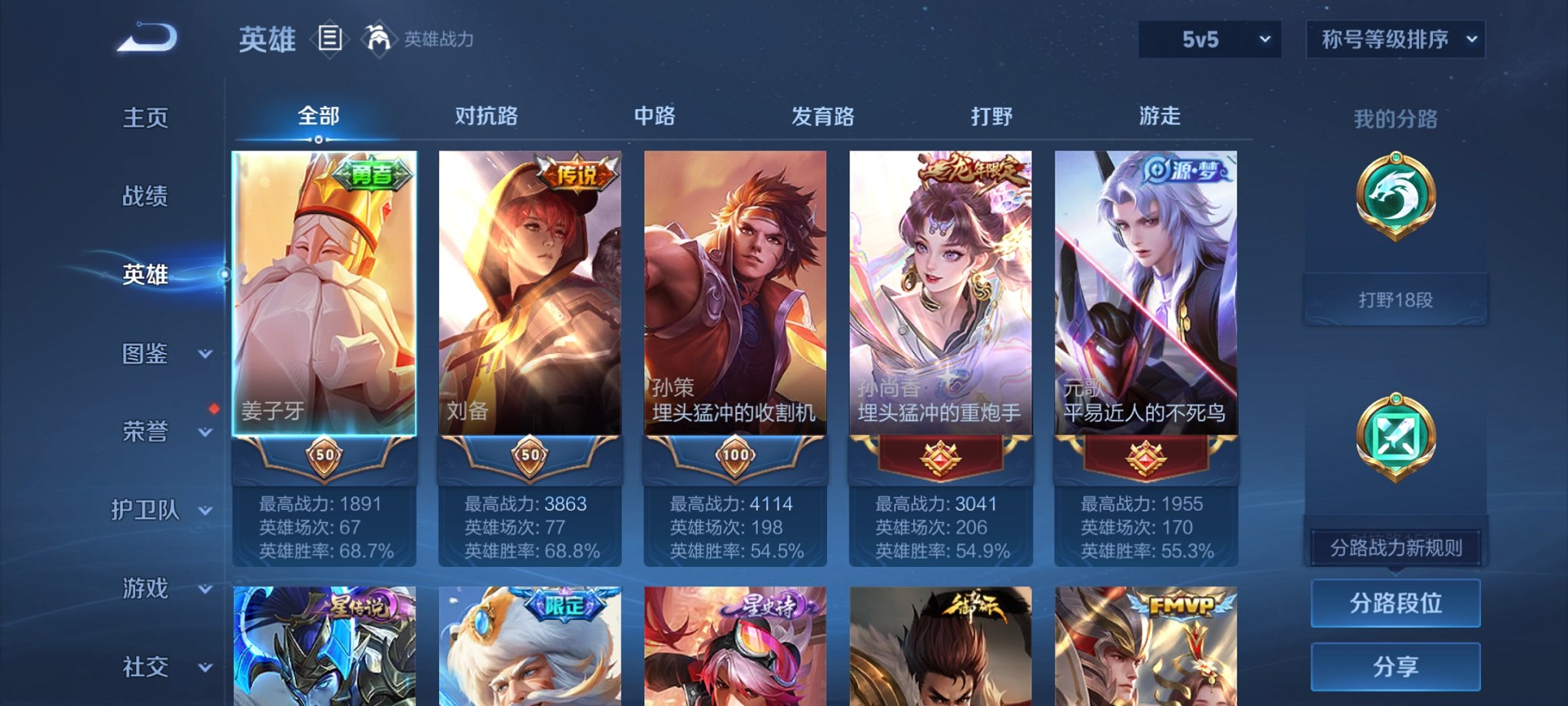 WZCMW3360247王者荣耀账号详情图6