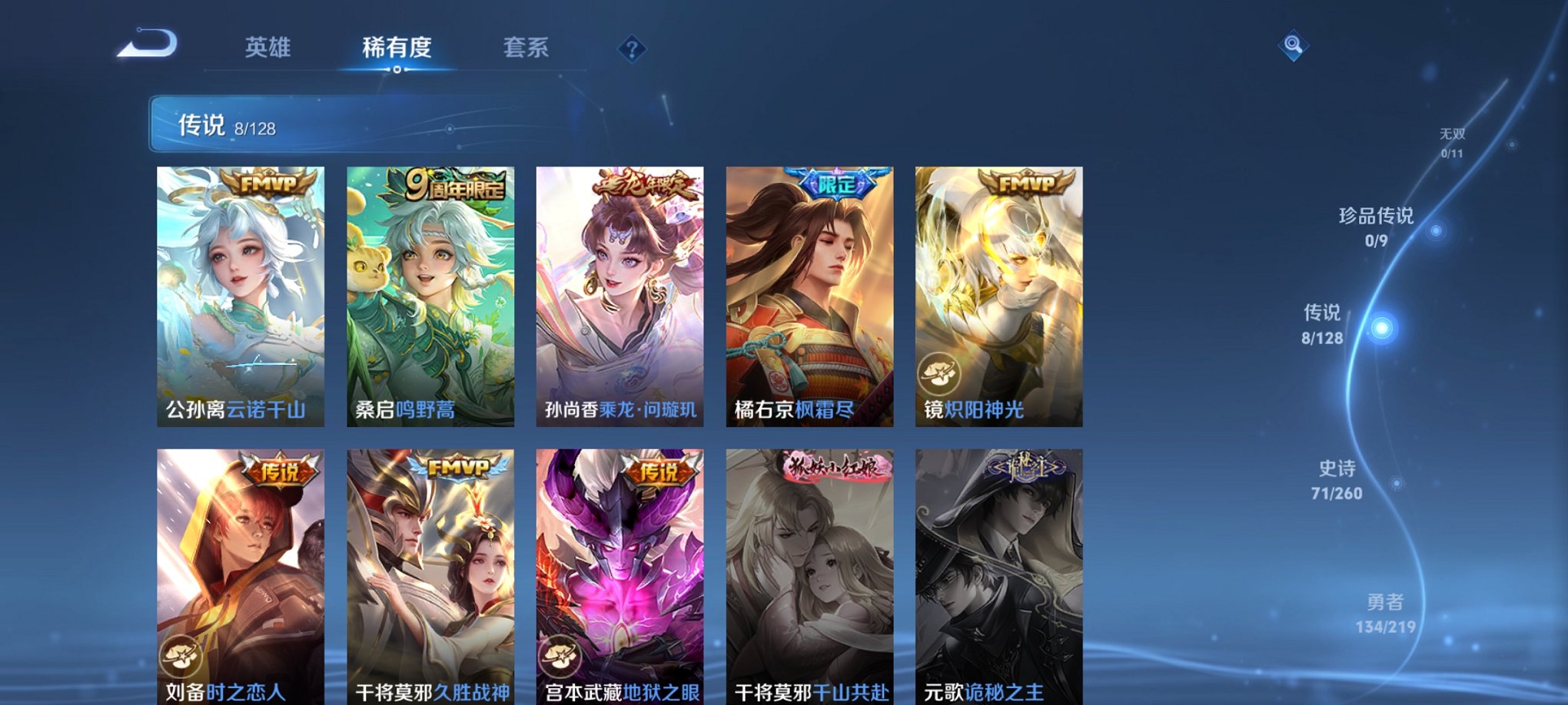 WZCMW3360247王者荣耀账号详情图8