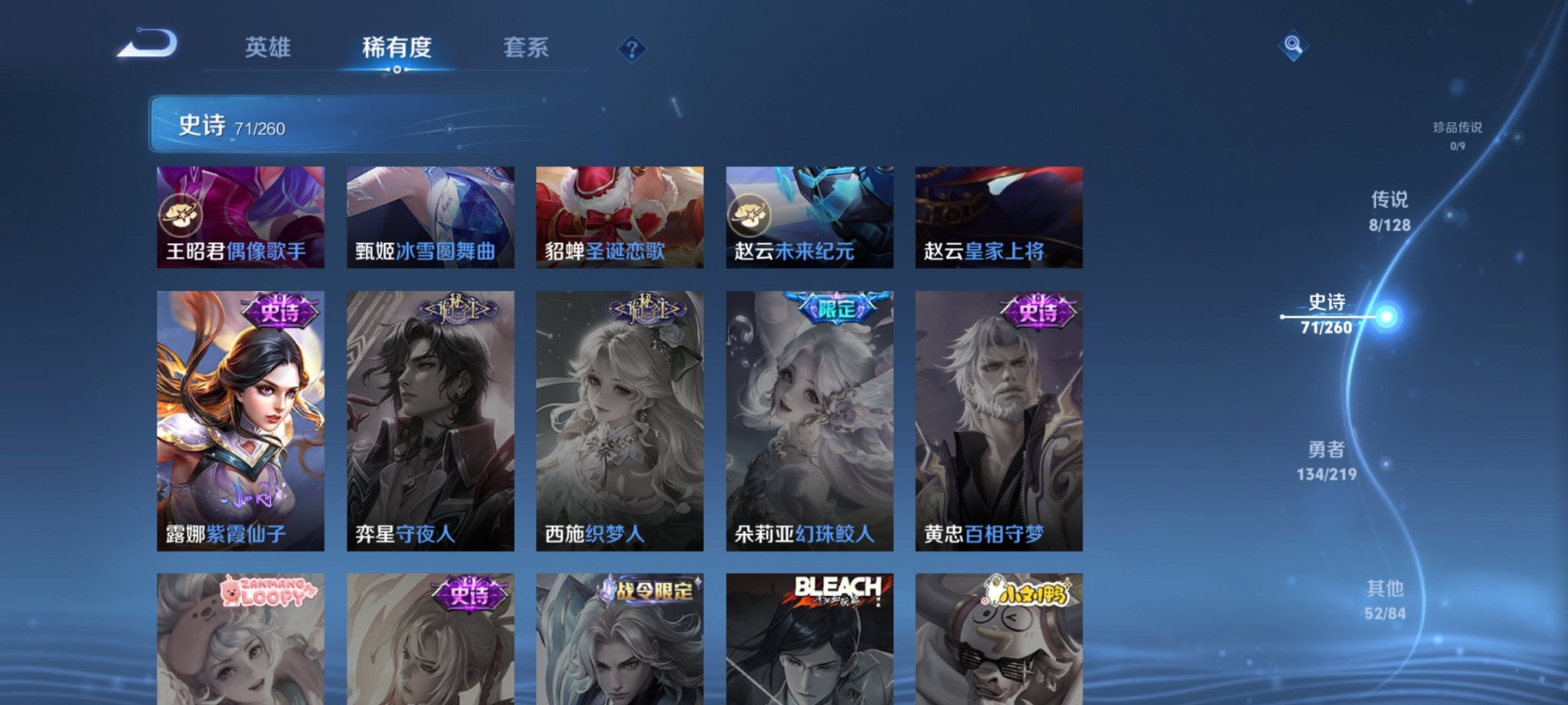 WZCMW3360247王者荣耀账号详情图9