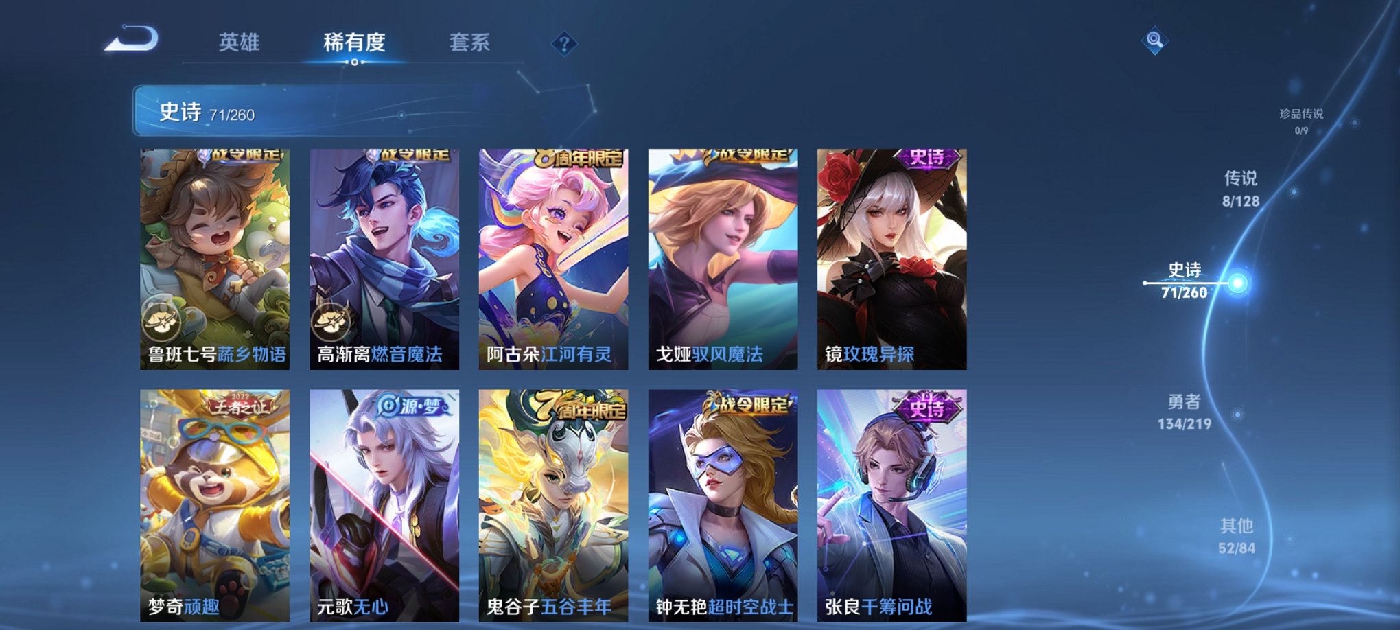 WZCMW3360247王者荣耀账号详情图10