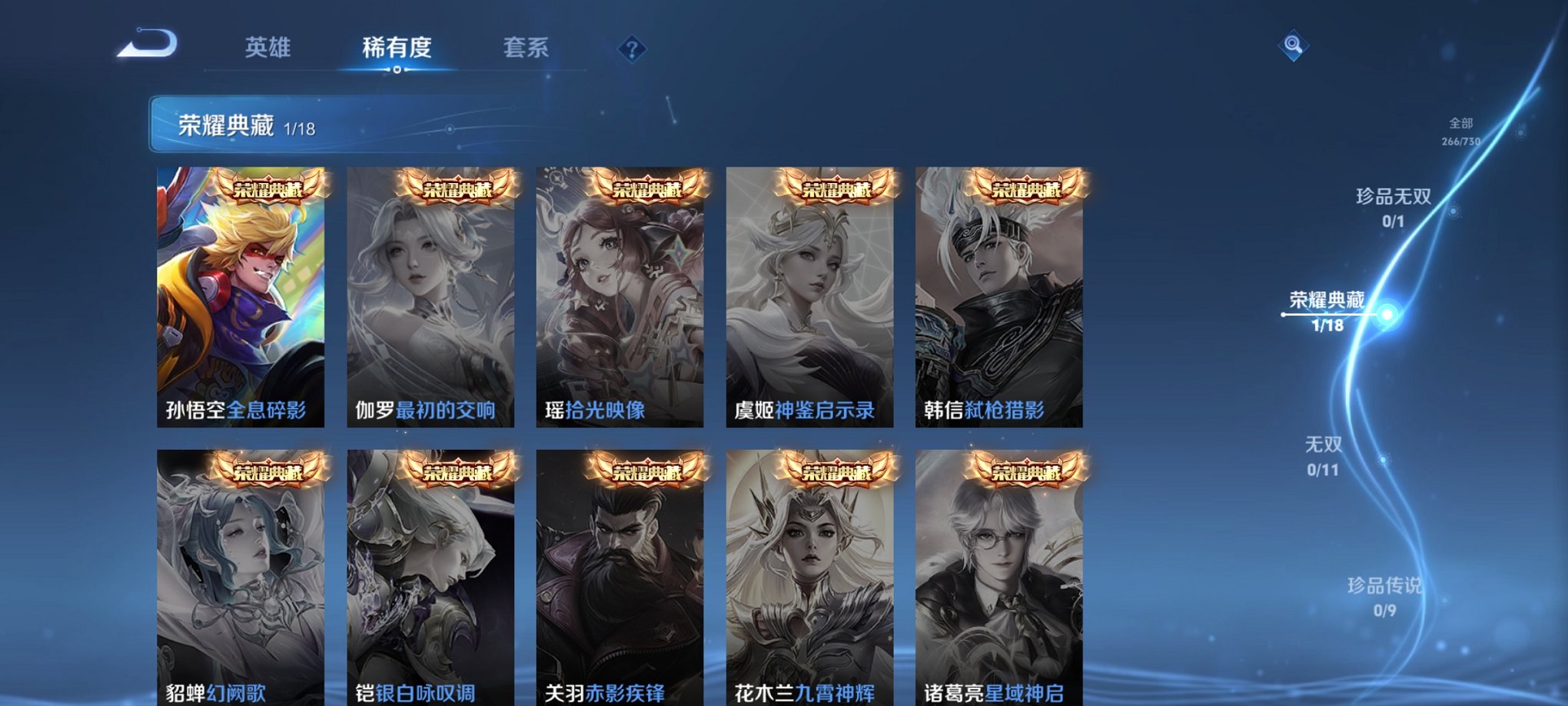 WZCMW3360247王者荣耀账号详情图12