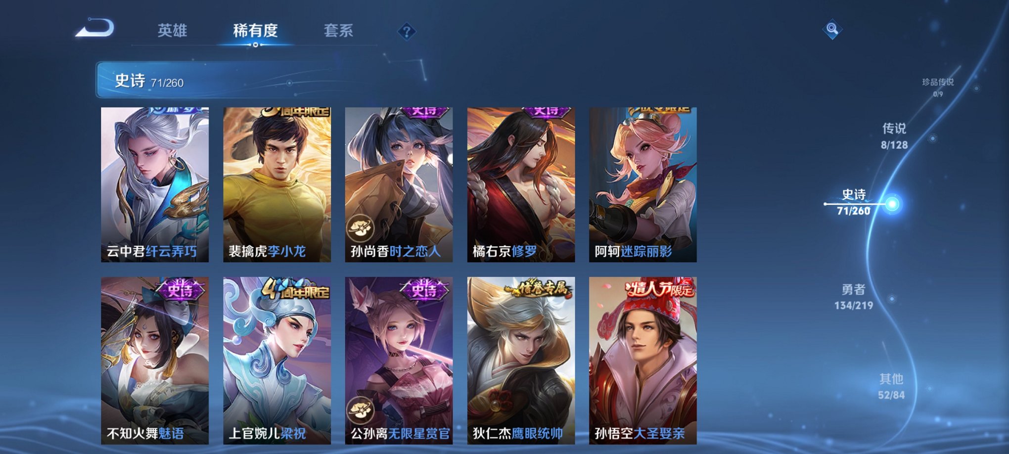 WZCMW3360247王者荣耀账号详情图13