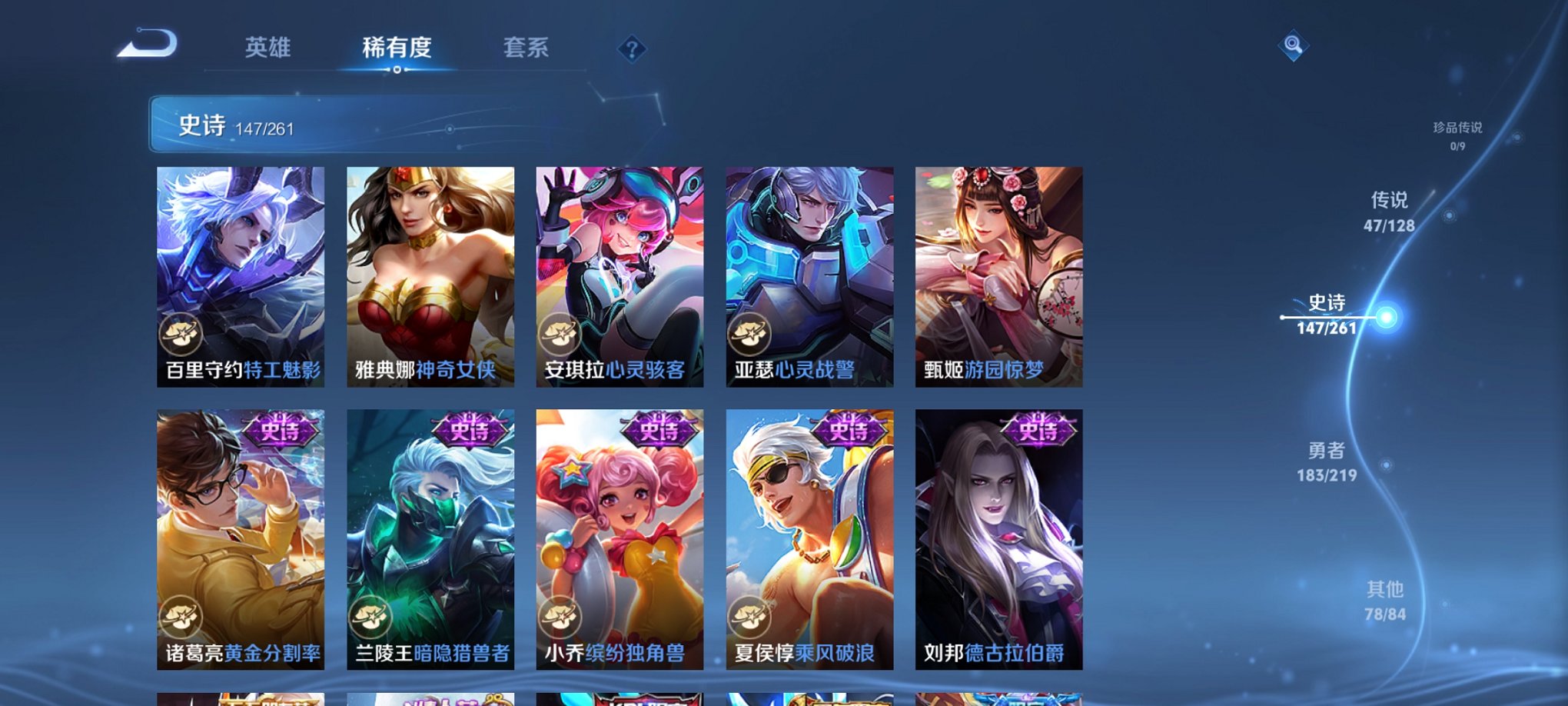 WZCMW3269372王者荣耀账号详情图2 WZCMW3269372王者荣耀账号详情图2