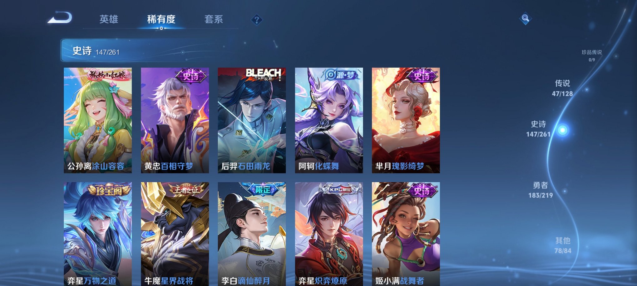 WZCMW3269372王者荣耀账号详情图3 WZCMW3269372王者荣耀账号详情图3