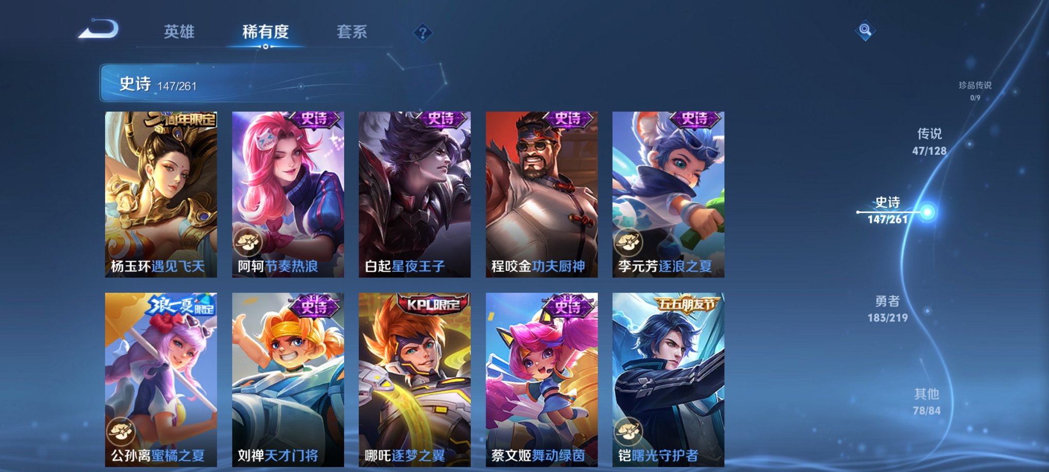WZCMW3269372王者荣耀账号详情图5 WZCMW3269372王者荣耀账号详情图5