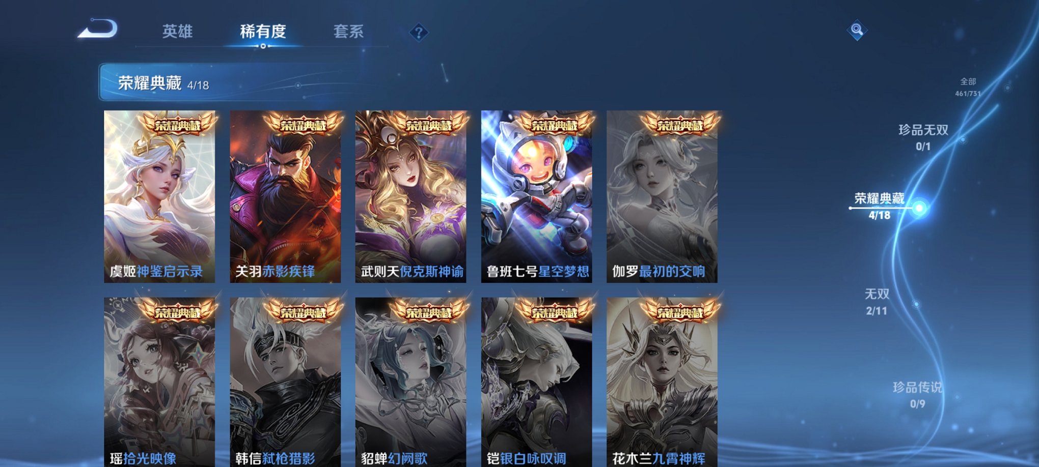 WZCMW3269372王者荣耀账号详情图6 WZCMW3269372王者荣耀账号详情图6