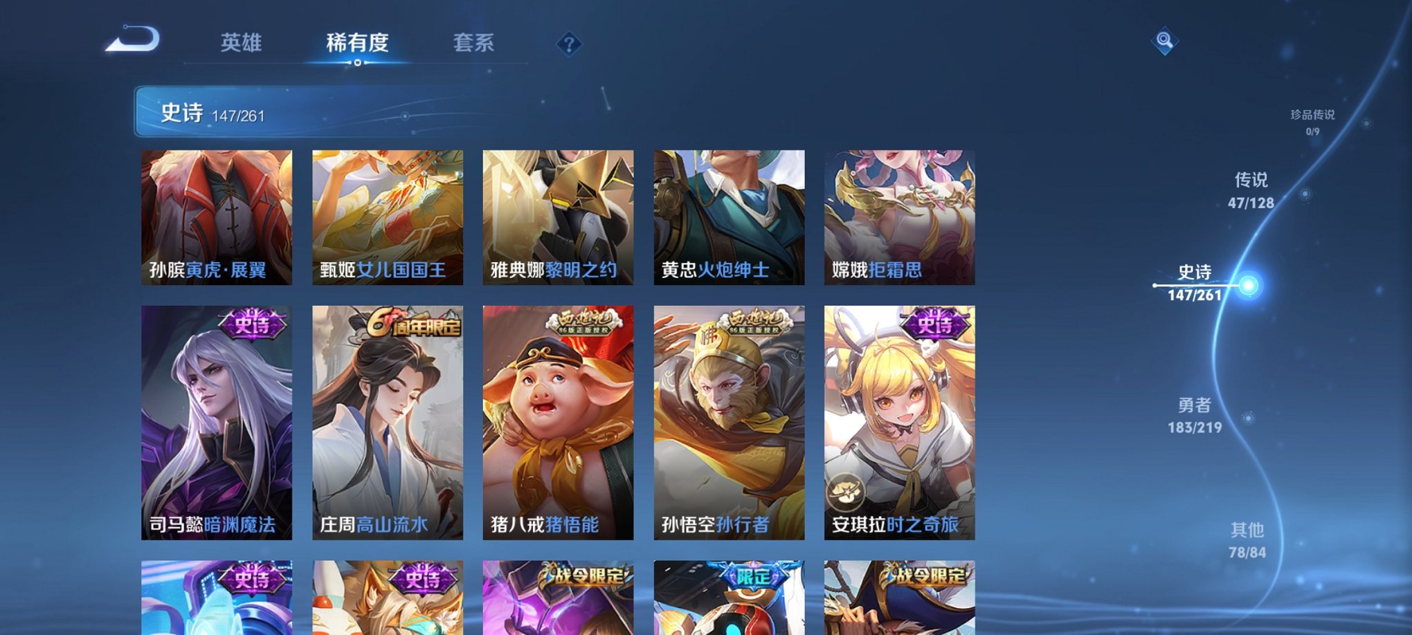 WZCMW3269372王者荣耀账号详情图8 WZCMW3269372王者荣耀账号详情图8
