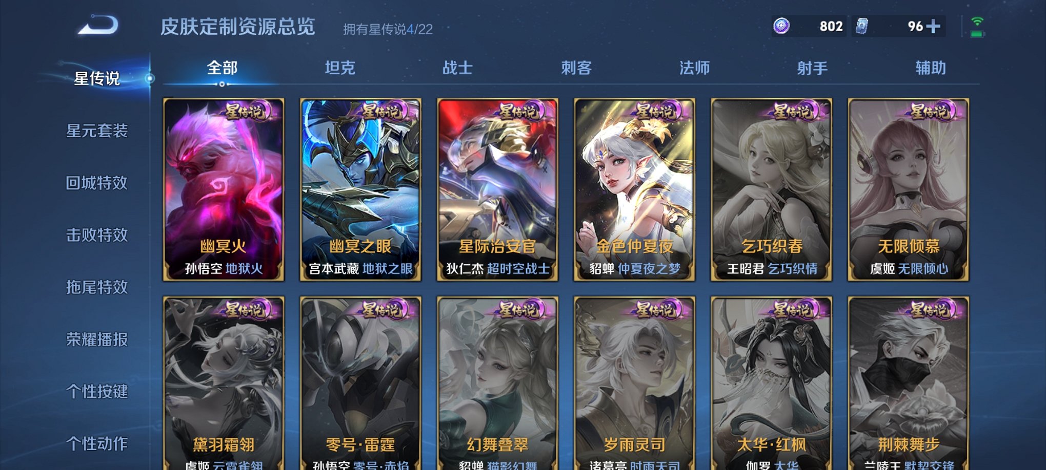WZCMW3269372王者荣耀账号详情图10 WZCMW3269372王者荣耀账号详情图10