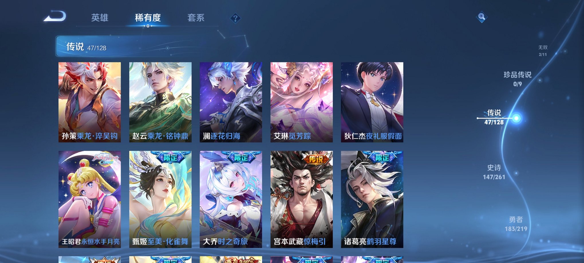 WZCMW3269372王者荣耀账号详情图12 WZCMW3269372王者荣耀账号详情图12