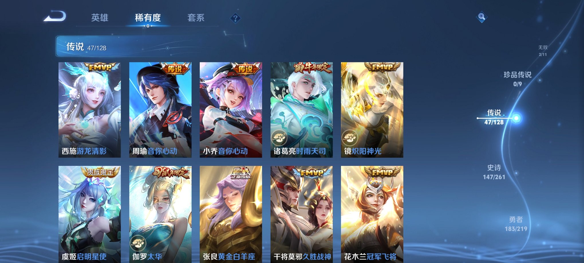 WZCMW3269372王者荣耀账号详情图14 WZCMW3269372王者荣耀账号详情图14