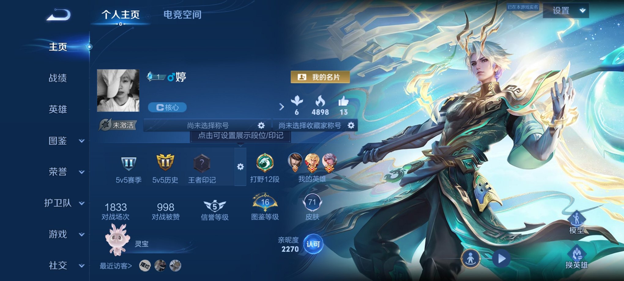 王者荣耀账号安卓QQ91英雄-71皮肤-可二次【一念神魔3传说 秒换绑不用等】安卓QQ-91英雄-71皮肤【传说皮肤】一