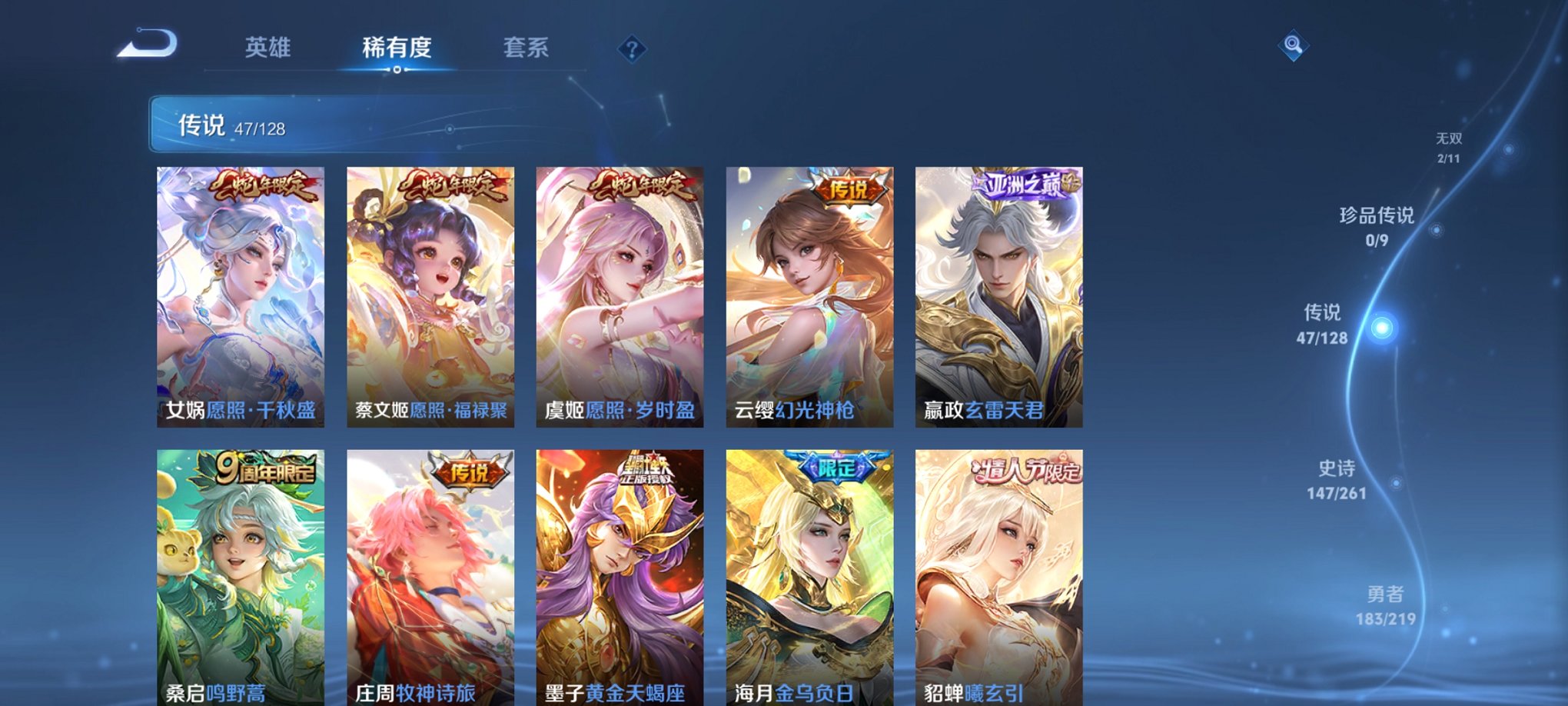 WZCMW3269372王者荣耀账号详情图15 WZCMW3269372王者荣耀账号详情图15