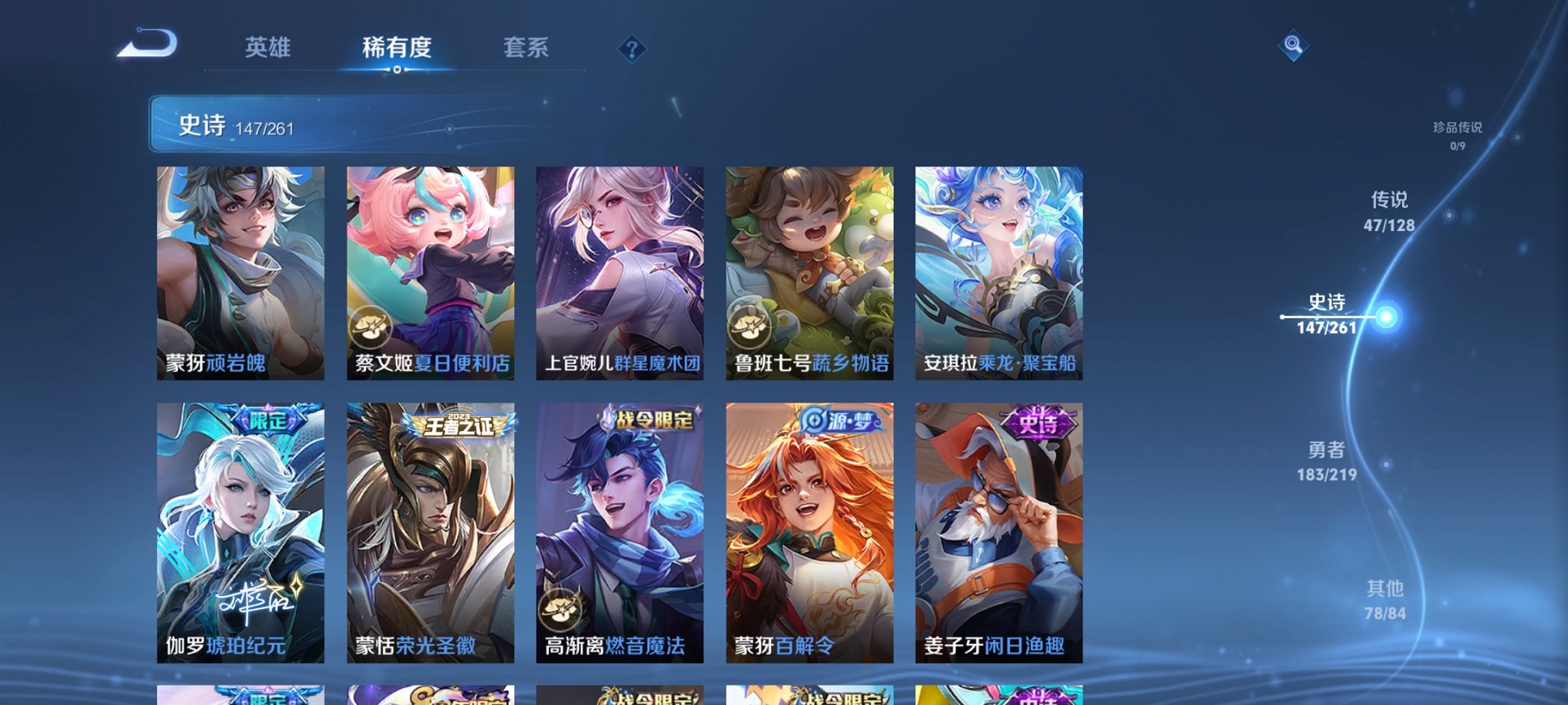 WZCMW3269372王者荣耀账号详情图16 WZCMW3269372王者荣耀账号详情图16